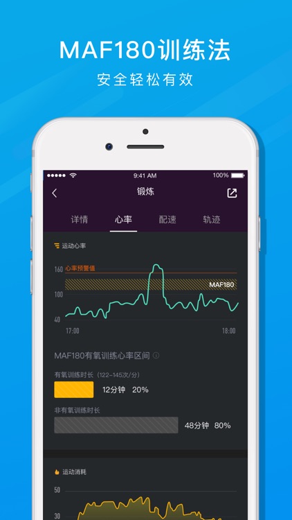 乐心运动 screenshot-3