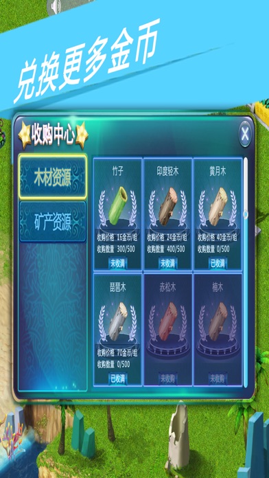 宝藏奇缘 screenshot 4