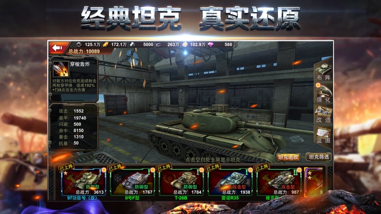 钢铁风暴: 经典坦克射击手游 screenshot-3