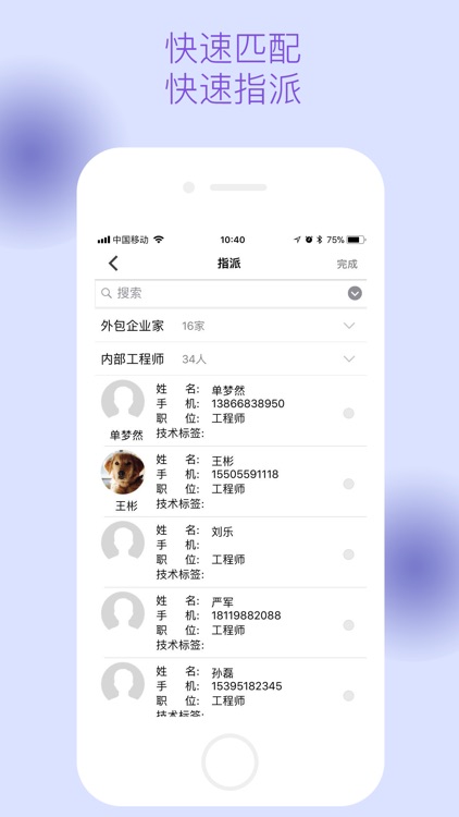 @运维系统 screenshot-3