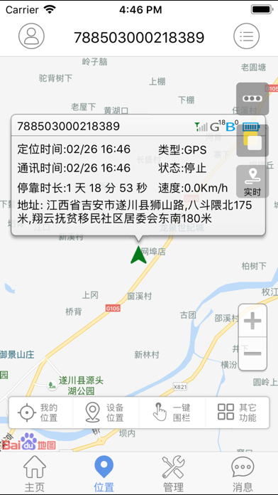 云飓 screenshot 3