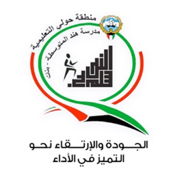 مدرسة هند المتوسطة