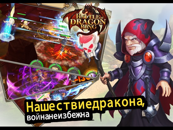 Скачать Battle of Dragon Ring