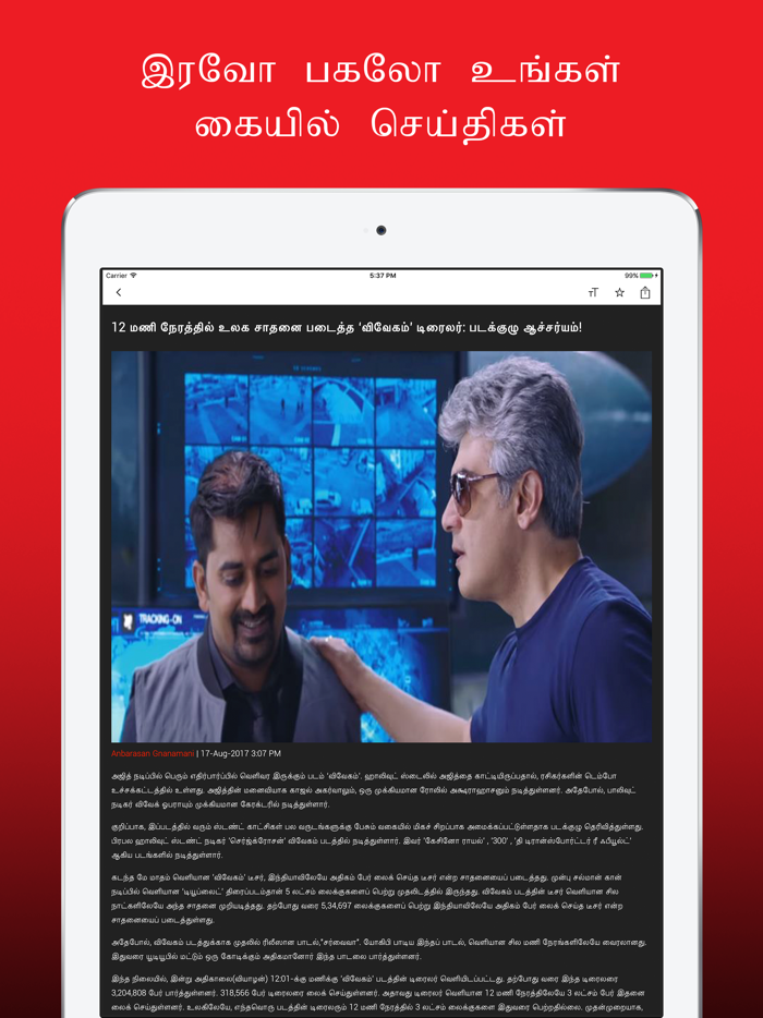 Indian Express Tamil