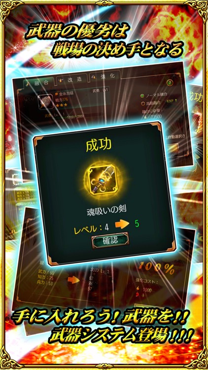三国魂 screenshot-4