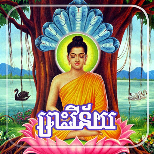 Preah Vinay icon