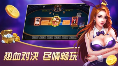 涂山娱乐-一款经典的真人拼三张游戏 screenshot 2