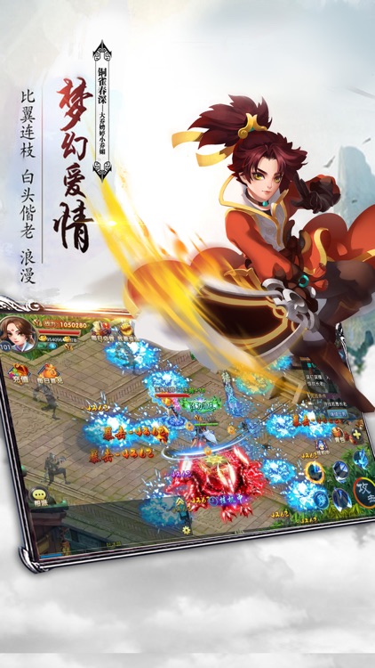 梦幻仙途x仙侠