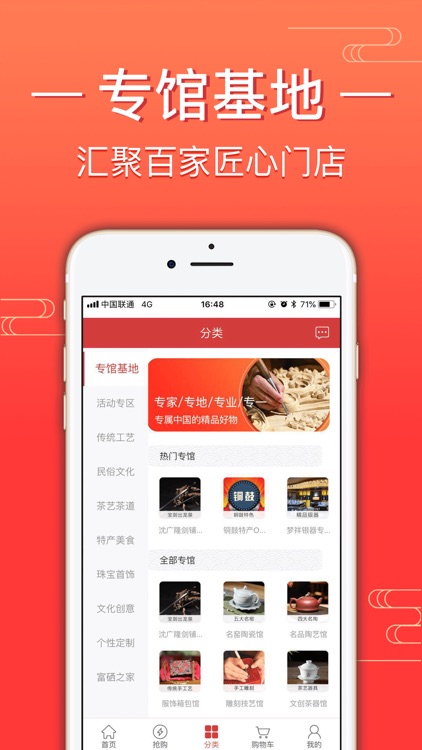 爱之依-精品中国 screenshot-4