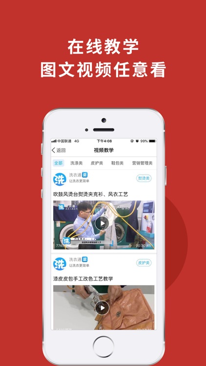 洗衣通