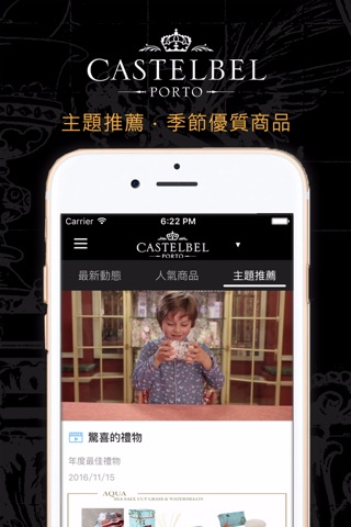 Castelbel歐洲頂級香氛 screenshot 2