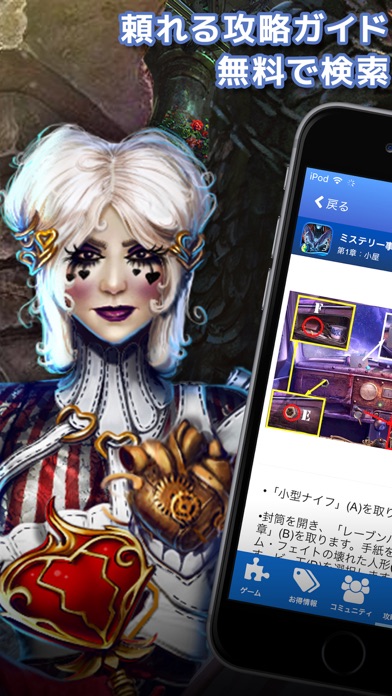 ゲーム検索ツール アイテム探し パズル ミステリー Free Download App For Iphone Steprimo Com