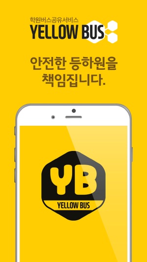 Yellowbus(圖1)-速報App