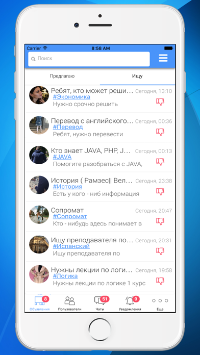 InChat - чат для студентов screenshot 2