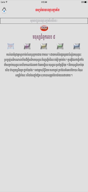 Khmer Horoscopes(圖2)-速報App