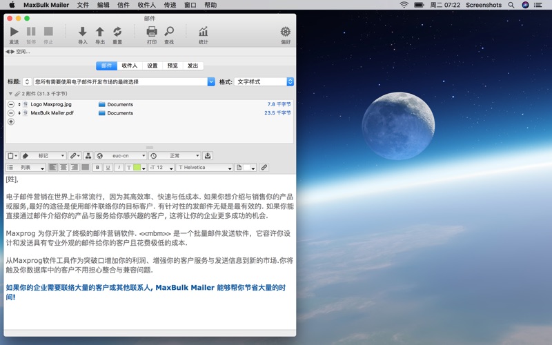 【图】MaxBulk Mailer SE(截图1) 【图】MaxBulk Mailer SE(截图1)