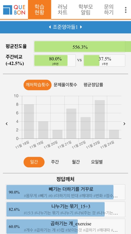 깨봉학습알리미