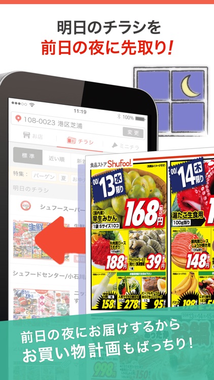 Shufoo!(シュフー) screenshot-3