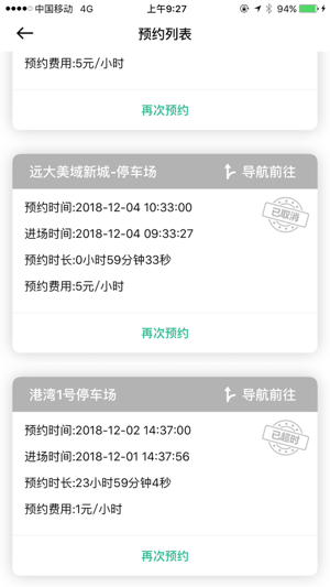 CPTS(圖7)-速報App