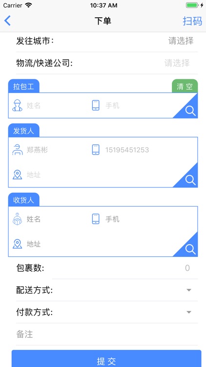 云企商户 screenshot-3