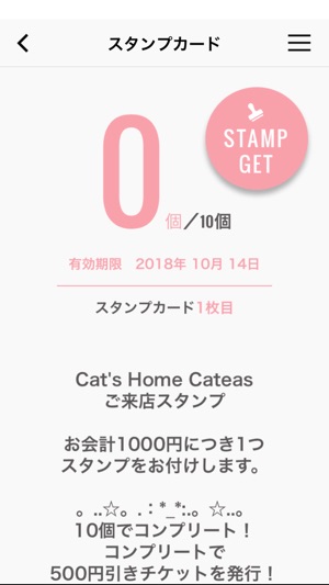 Cateas（キャッティーズ）(圖3)-速報App