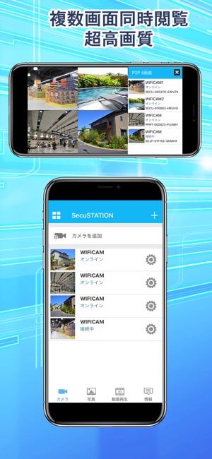 SecuSTATION(圖4)-速報App