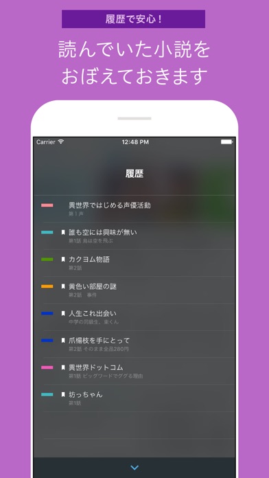 カクヨム Iphone アプリ アプすけ