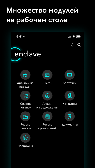 Enclave screenshot 3