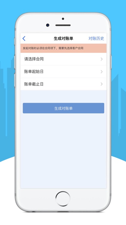 德正平台-Electronic Office Togeth screenshot-4