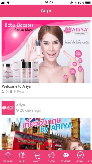 Ariya : อาริยา(圖1)-速報App