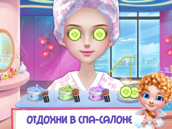 Скачать игру Первый поцелуй любви