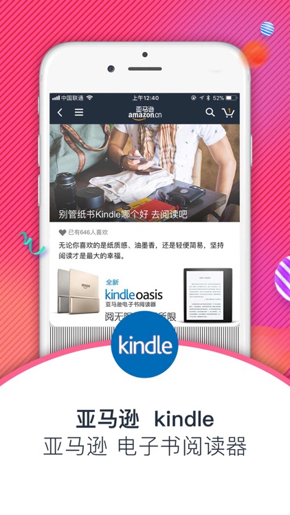 亚马逊购物 screenshot-3
