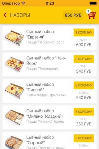 Пиццерия Престо - доставка еды screenshot 3