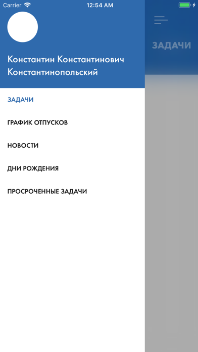 Мой МГОУ screenshot 4