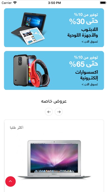 سوق حائل الالكتروني screenshot-4