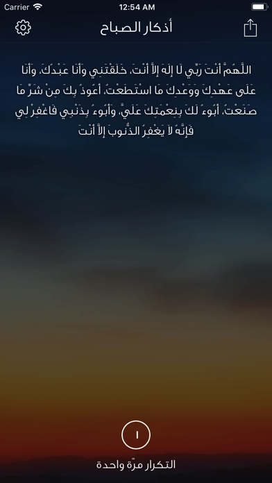 Muzakkir مذكر screenshot 4