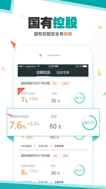 菠菜理财新手版-金融理财投资理财神器