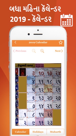 Gujarati Calendar 2019(圖2)-速報App