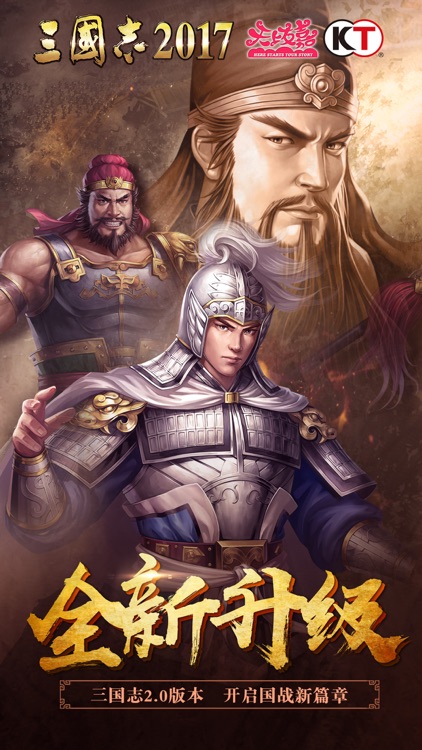 三国志2017