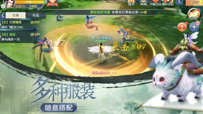 仙魔幻想：仙侠世界决战青云灵剑山 screenshot 2