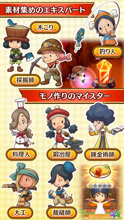 ファンタジーライフ オンライン