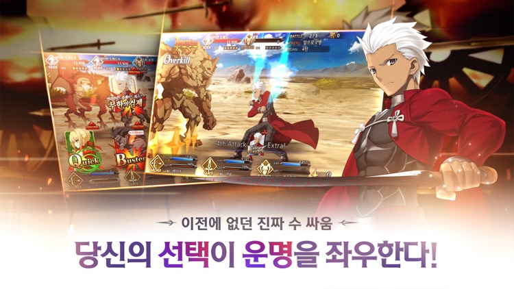 페이트/그랜드 오더 screenshot-3