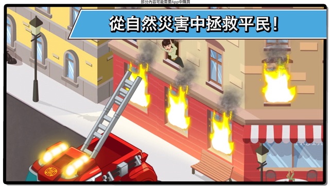 Transformers Rescue Bots：英雄歷險(圖2)-速報App