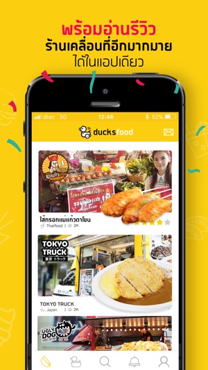 Ducksfood(圖4)-速報App