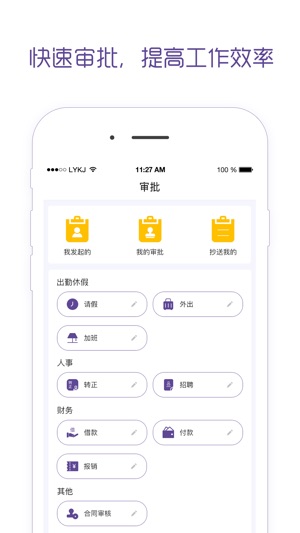 Lumee OA(圖5)-速報App