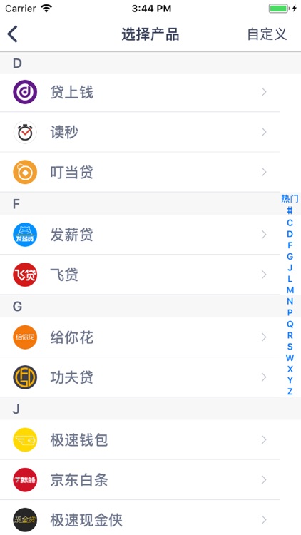 懒人账单-负债记账管家 screenshot-3