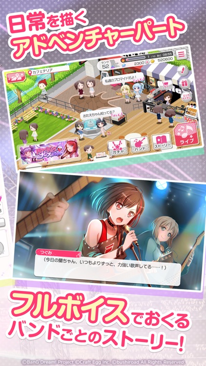 バンドリ! ガールズバンドパーティ! screenshot-3