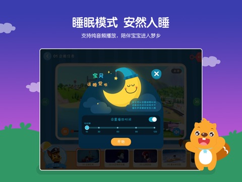 小小优酷HD - 儿童专用，欢乐陪伴 screenshot 4