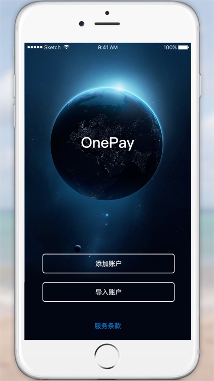 OnePay-加密数字货币钱包支付平台