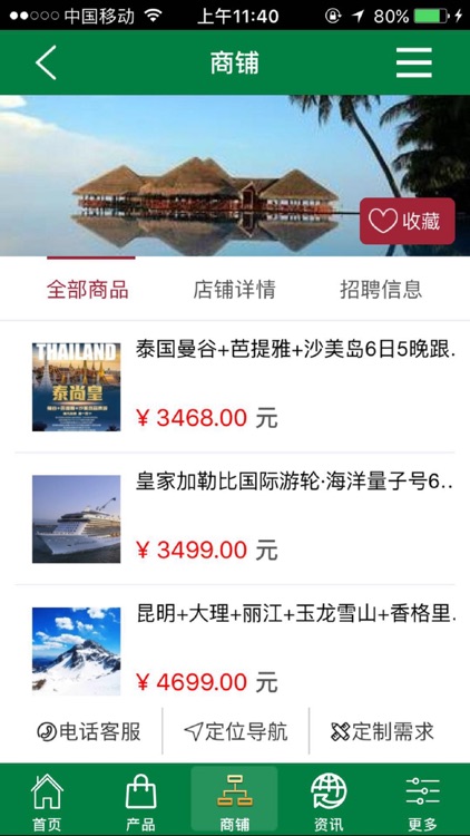 旅游团购网